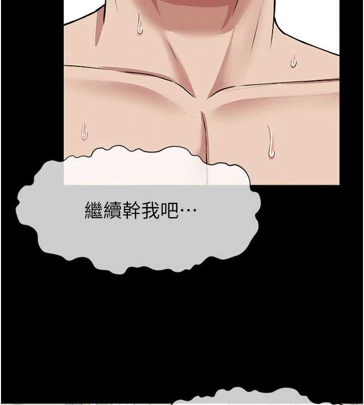 尸变家园:以身相许第9話-插到你爽為止&hearts;