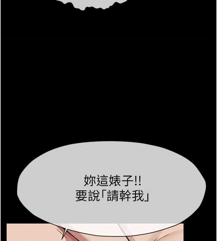 屍變家園:以身相許第9話-插到你爽為止&hearts;