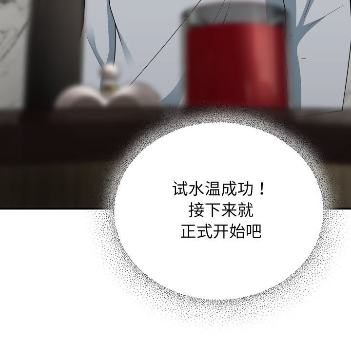 硬也要拍完第5話