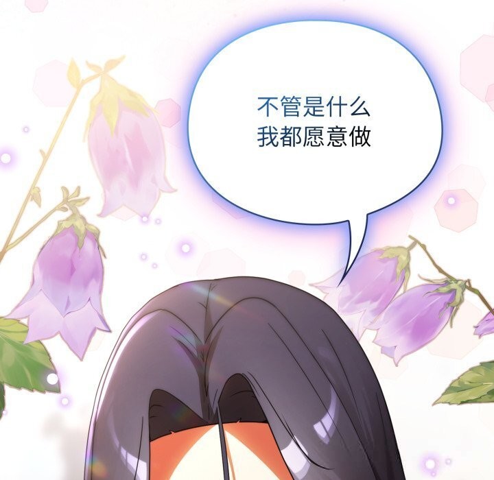 硬也要拍完第5話