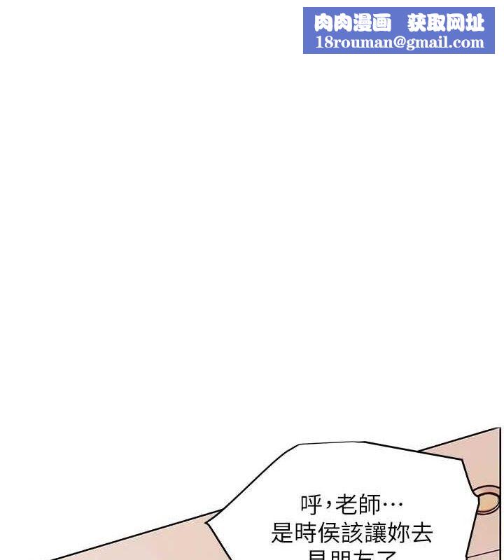 老师的亲密指导第64話-嚴師遇上新「男」題&hearts;