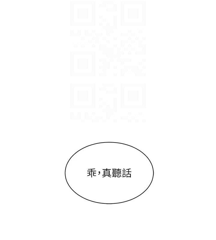 老师的亲密指导第64話-嚴師遇上新「男」題&hearts;