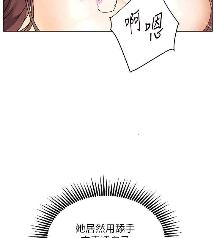 老師的親密指導第64話-嚴師遇上新「男」題&hearts;