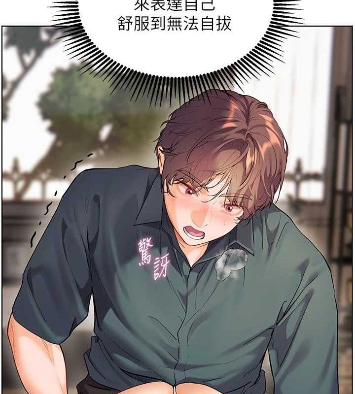 老师的亲密指导第64話-嚴師遇上新「男」題&hearts;