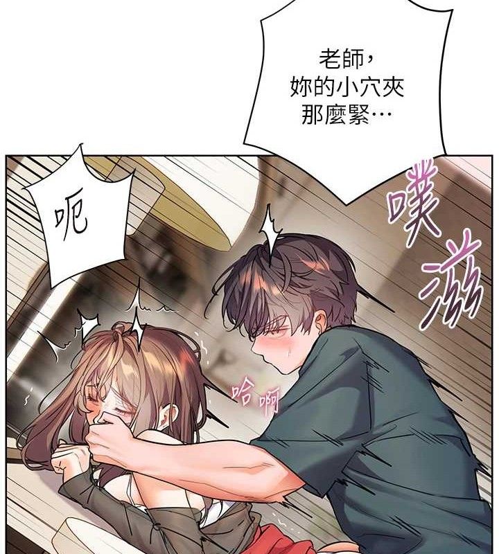 老師的親密指導第64話-嚴師遇上新「男」題&hearts;