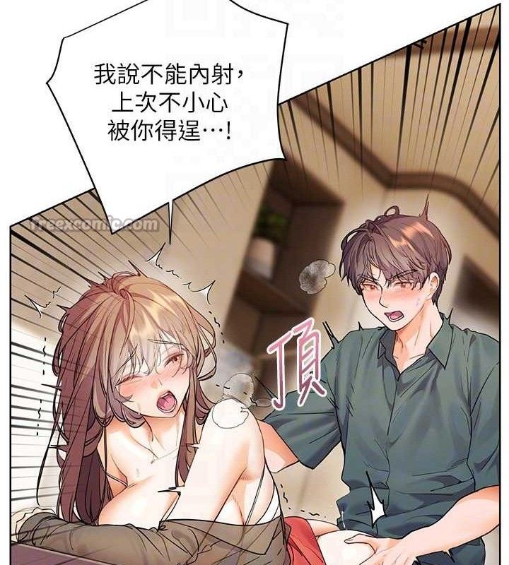 老師的親密指導第64話-嚴師遇上新「男」題&hearts;