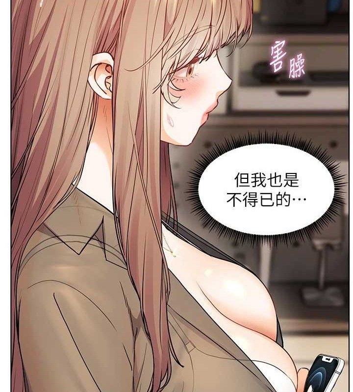 老师的亲密指导第64話-嚴師遇上新「男」題&hearts;