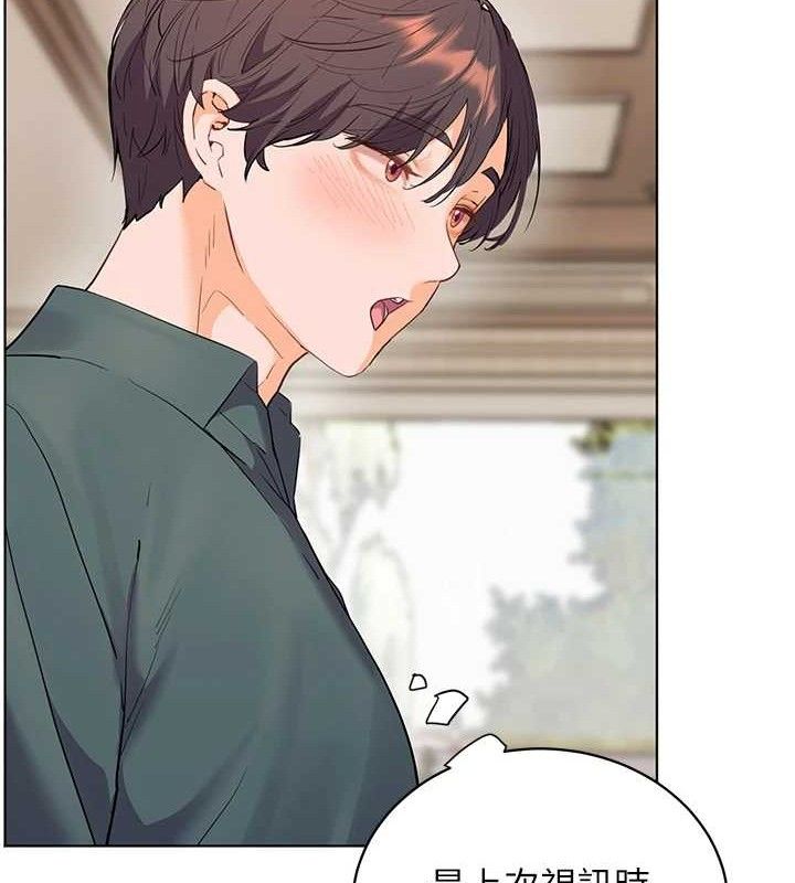 老师的亲密指导第64話-嚴師遇上新「男」題&hearts;