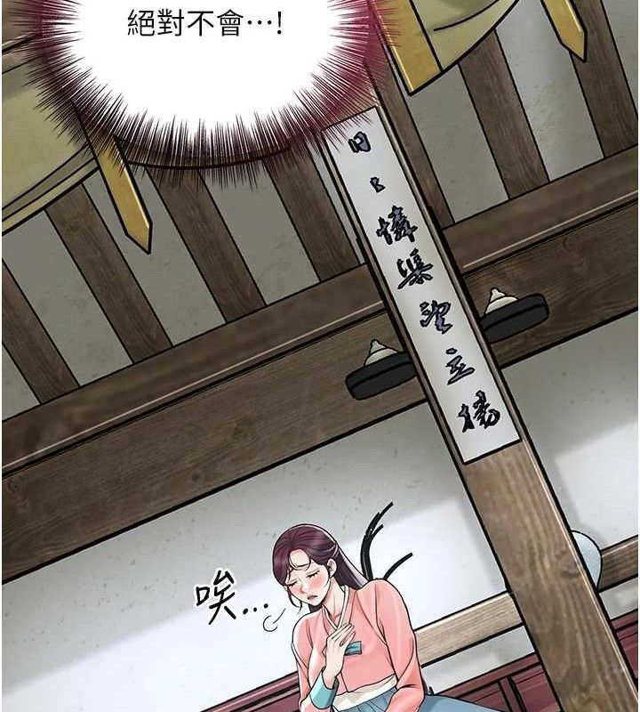 花容湿色:取花点第68話-忍不住手淫的小姐