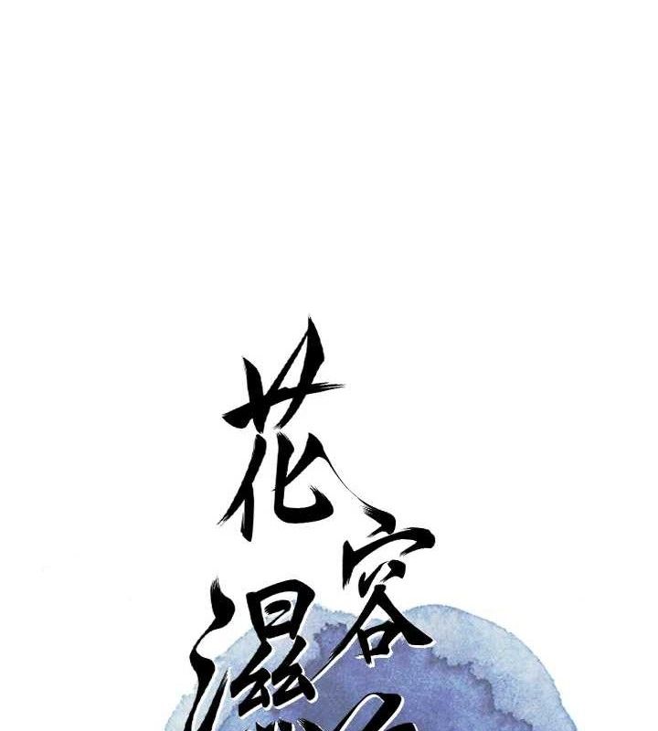 花容濕色:取花點第68話-忍不住手淫的小姐