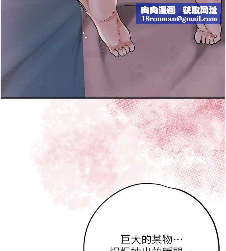 花容濕色:取花點第68話-忍不住手淫的小姐