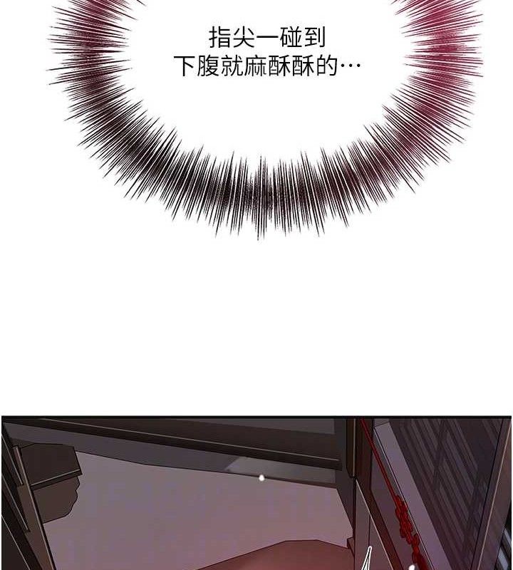 花容湿色:取花点第68話-忍不住手淫的小姐