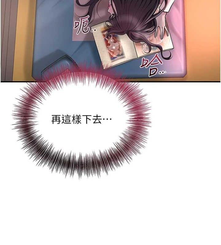 花容濕色:取花點第68話-忍不住手淫的小姐