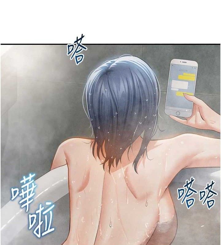 私密視角第47話-阿姨的熱情邀約