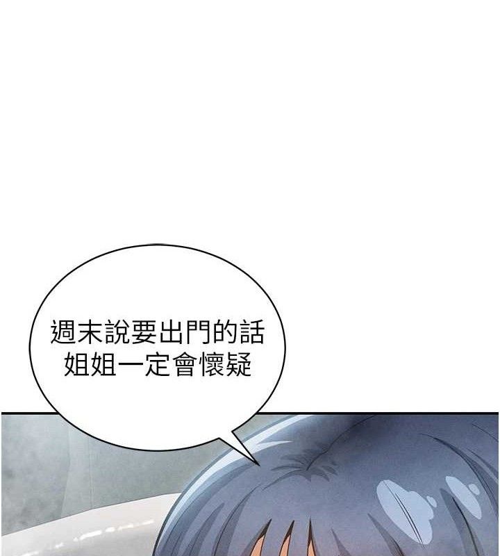 私密视角第47話-阿姨的熱情邀約