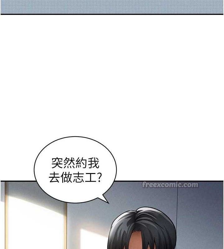 私密視角第47話-阿姨的熱情邀約