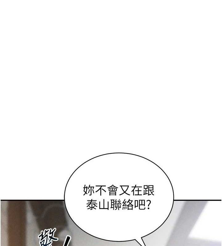 私密視角第47話-阿姨的熱情邀約