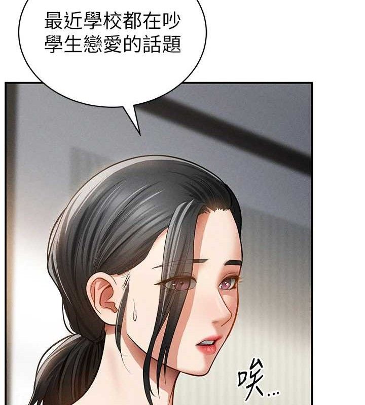 私密视角第47話-阿姨的熱情邀約