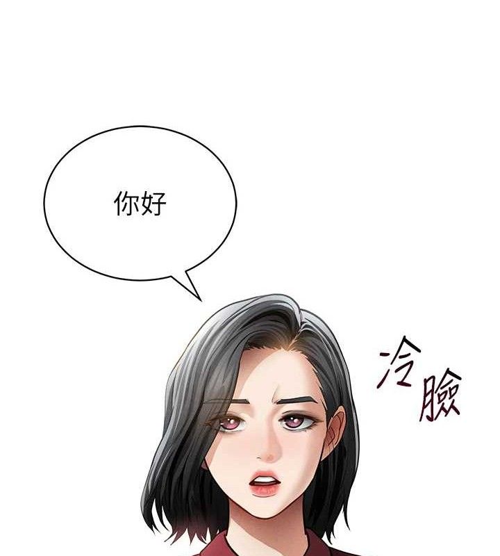 私密视角第47話-阿姨的熱情邀約