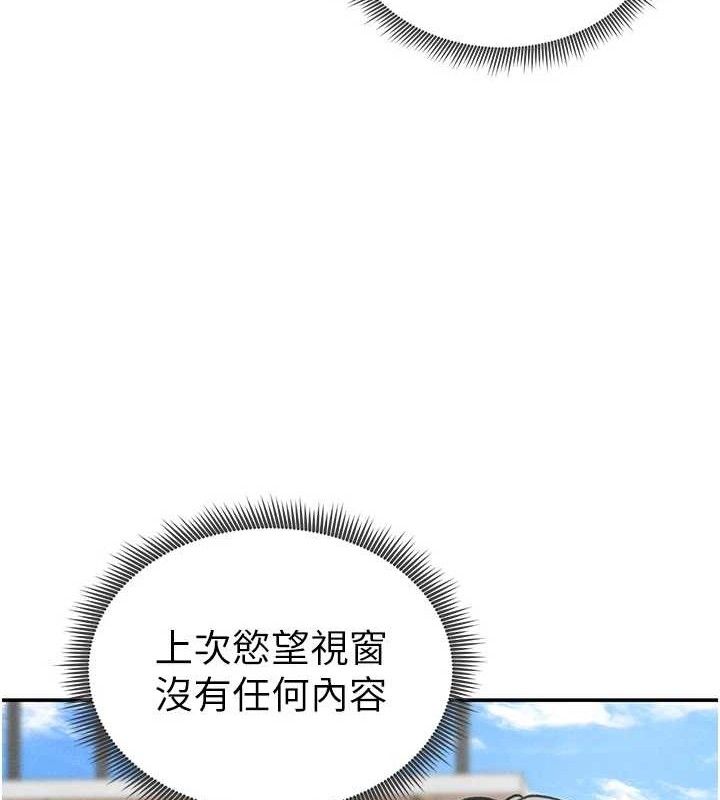 私密視角第47話-阿姨的熱情邀約