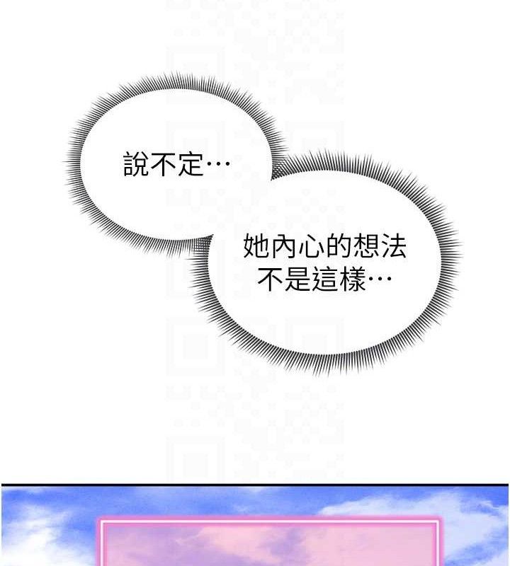 私密视角第47話-阿姨的熱情邀約