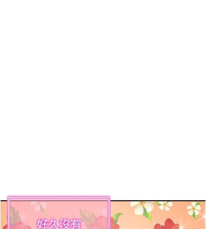 私密視角第47話-阿姨的熱情邀約