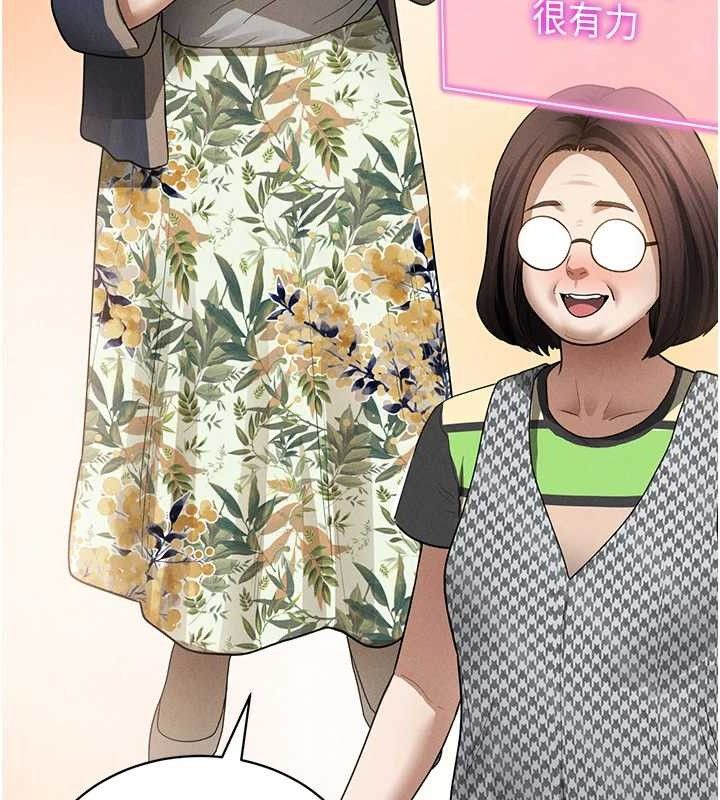 私密视角第47話-阿姨的熱情邀約