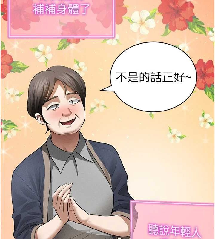 私密視角第47話-阿姨的熱情邀約