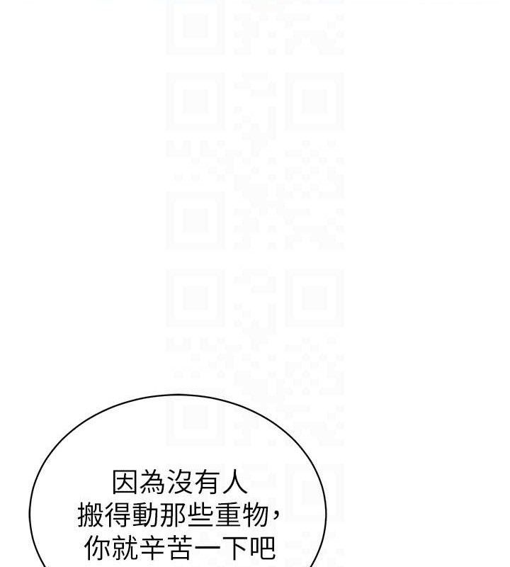 私密视角第47話-阿姨的熱情邀約