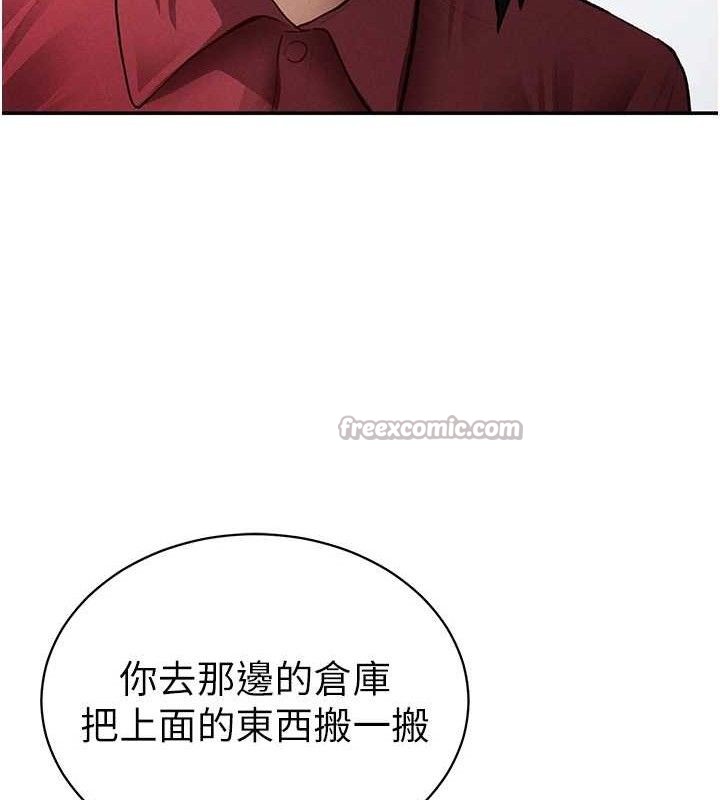 私密视角第47話-阿姨的熱情邀約