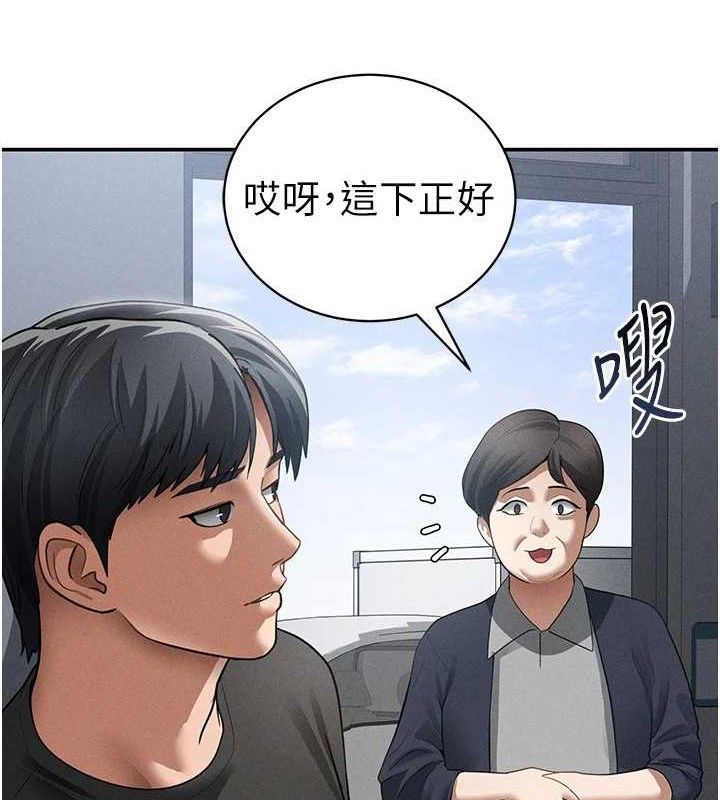 私密视角第47話-阿姨的熱情邀約