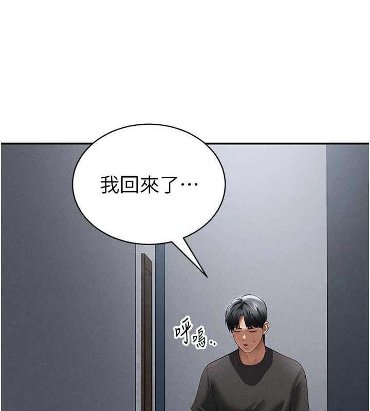 私密視角第47話-阿姨的熱情邀約