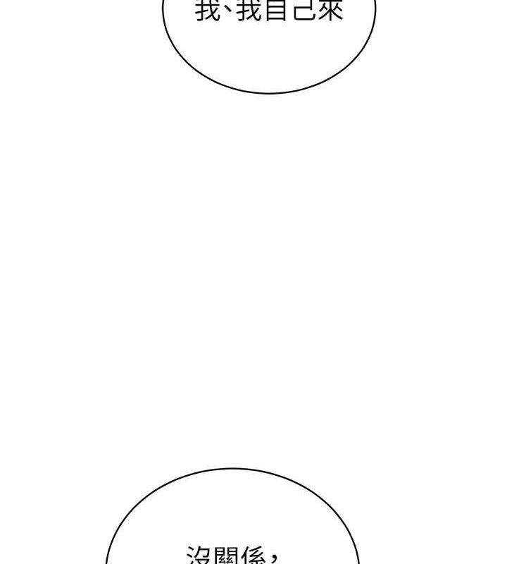 私密視角第47話-阿姨的熱情邀約