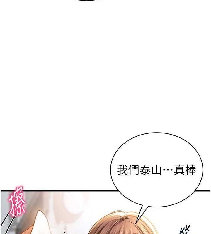 私密视角第47話-阿姨的熱情邀約