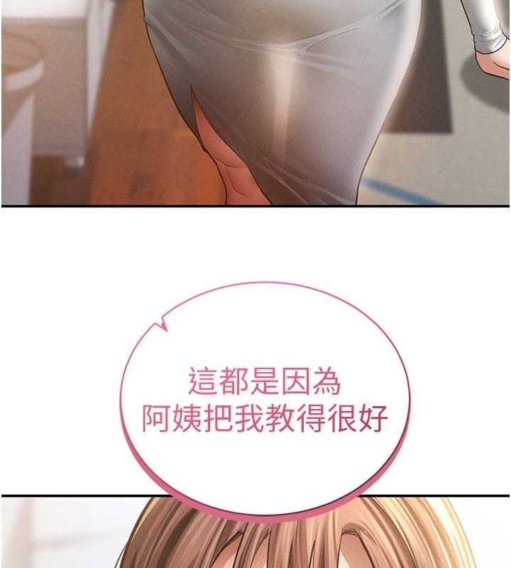 私密视角第47話-阿姨的熱情邀約