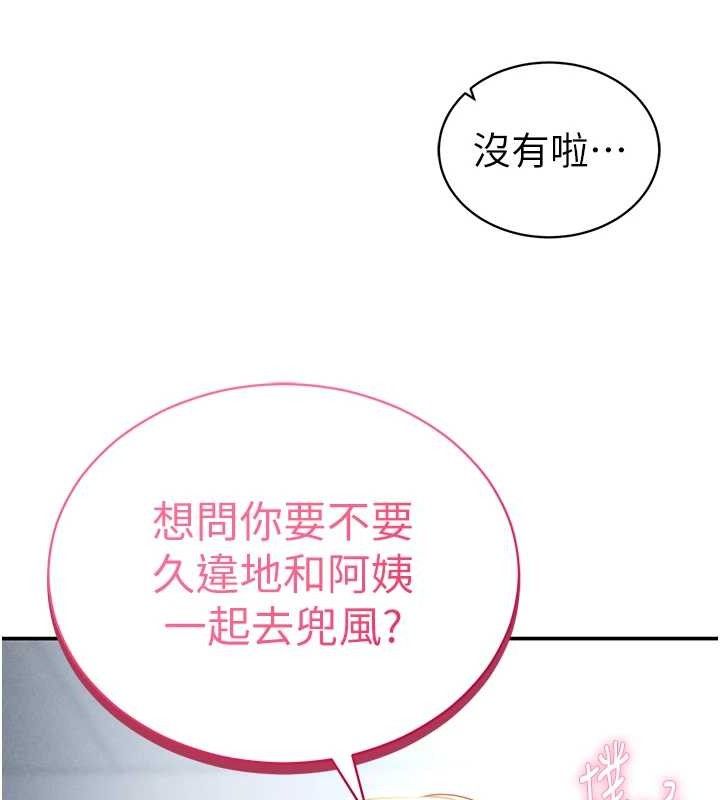 私密視角第47話-阿姨的熱情邀約