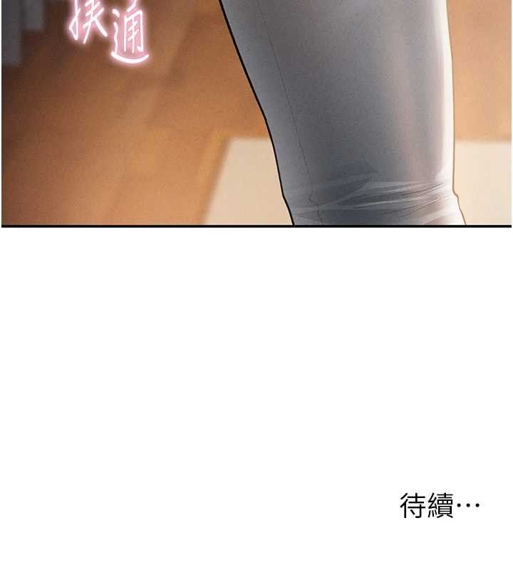 私密视角第47話-阿姨的熱情邀約