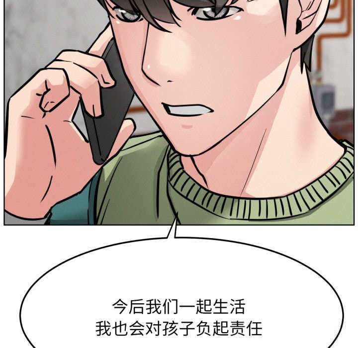 屋檐下的光第90話