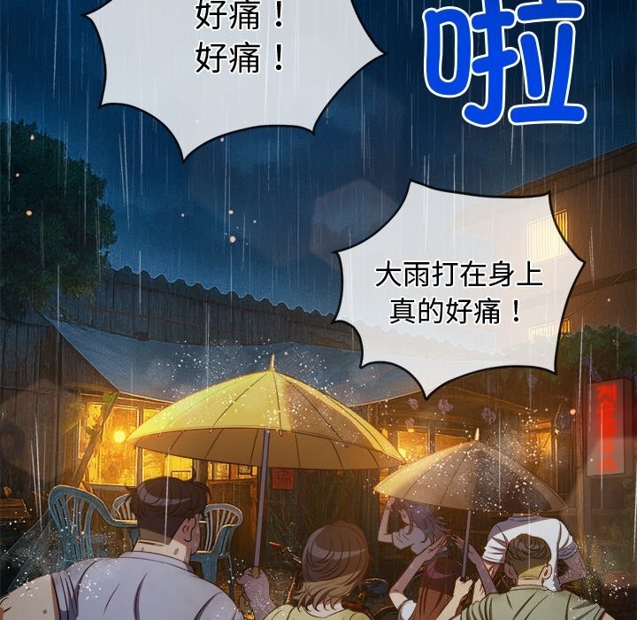 难缠小恶女第269話
