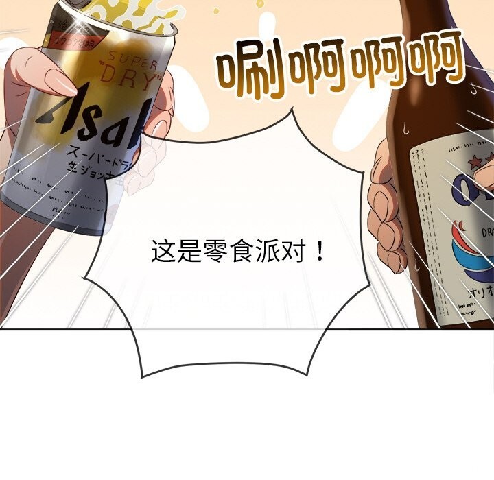 難纏小惡女第269話