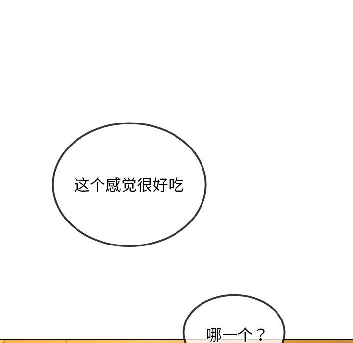 难缠小恶女第269話