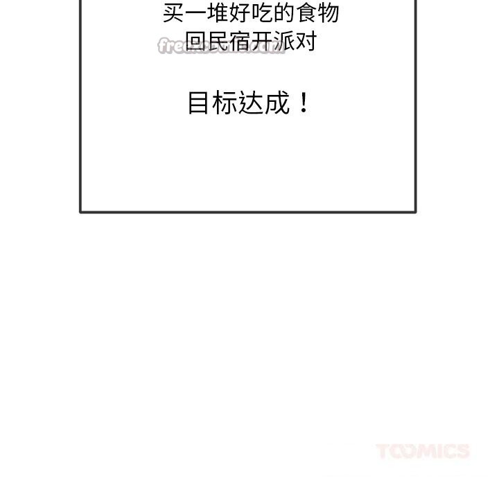 难缠小恶女第269話