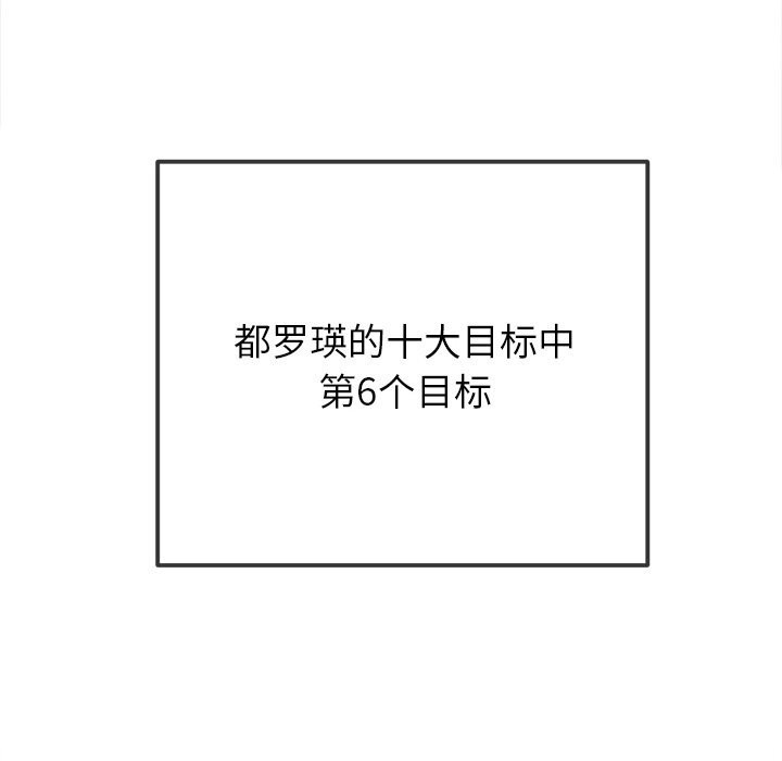 難纏小惡女第269話