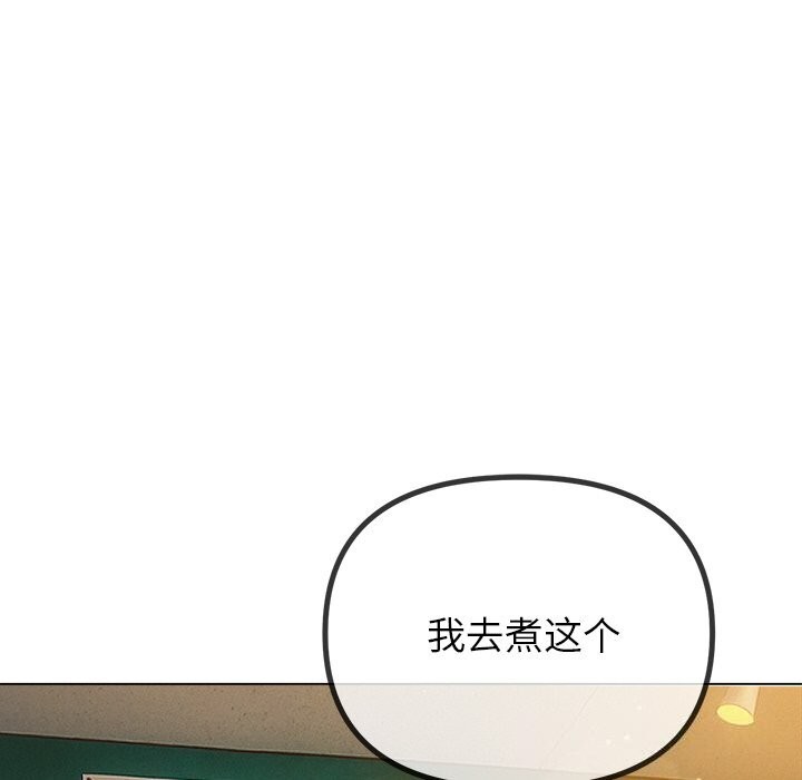 難纏小惡女第269話