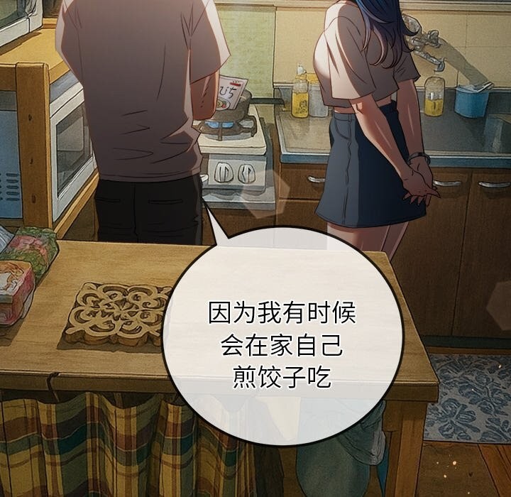 难缠小恶女第269話
