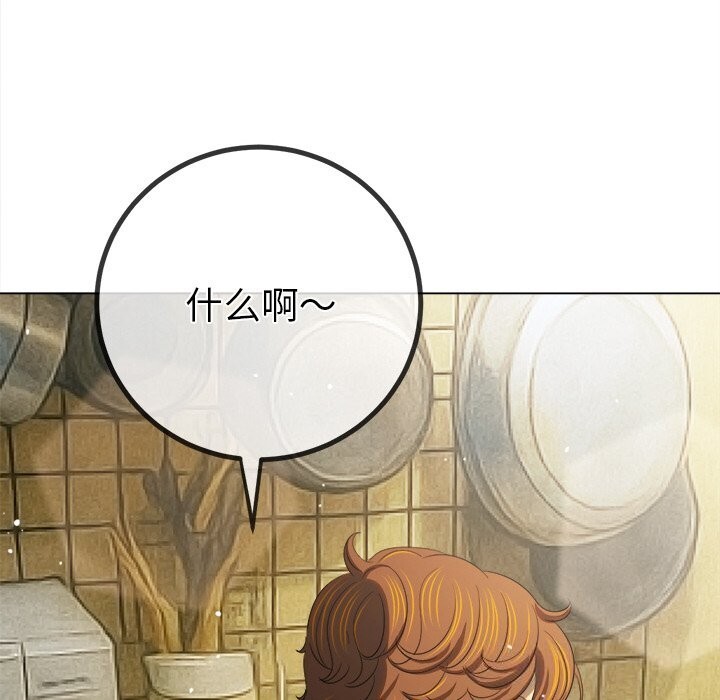 難纏小惡女第269話