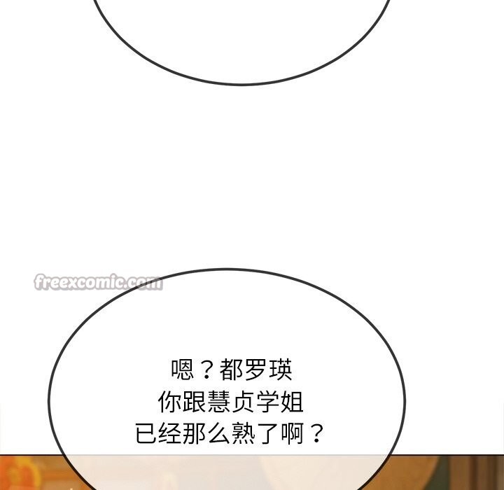 难缠小恶女第269話