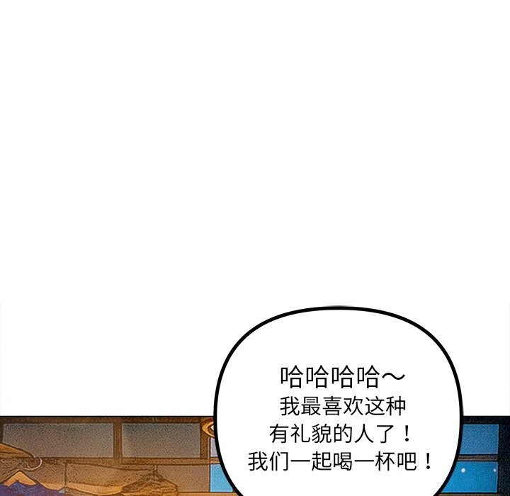 難纏小惡女第269話