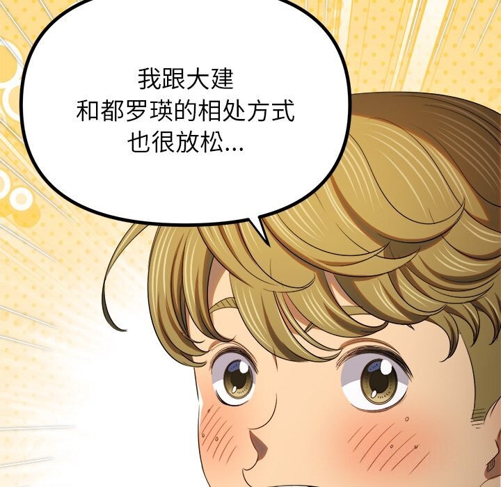 难缠小恶女第269話