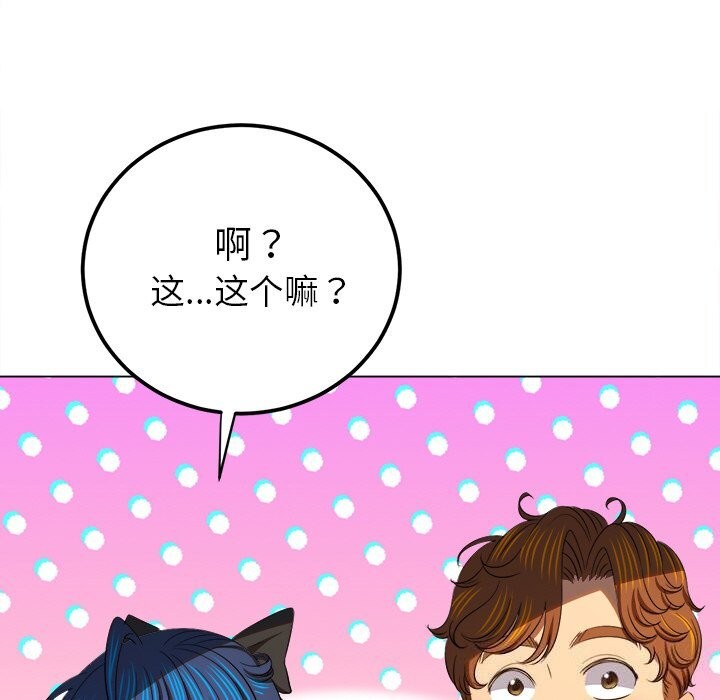 難纏小惡女第269話